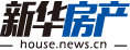 新華房產(chǎn)，中國房地產(chǎn)新聞門戶