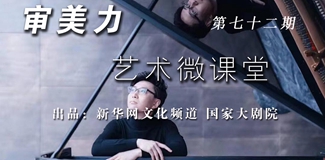 作曲家的語(yǔ)言&mdash;&mdash;音樂(lè)中的&ldquo;連線&rdquo;