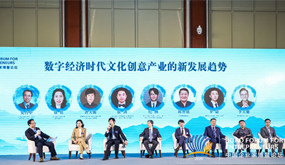 數(shù)字經(jīng)濟(jì)時(shí)代文化創(chuàng)意產(chǎn)業(yè)的新發(fā)展趨勢(shì)