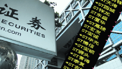 退市意見(jiàn)正式發(fā)布 30天后哪些公司面臨危情？