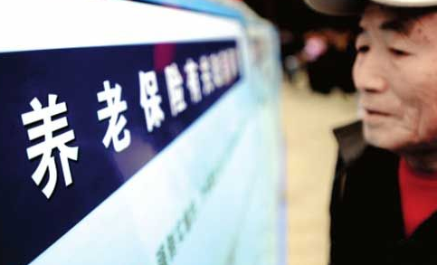 養(yǎng)老保險(xiǎn)如何全國(guó)統(tǒng)籌？