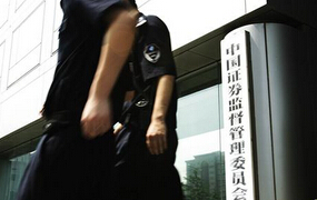 2015年上半年證監(jiān)會都罰了誰？