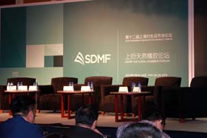 天然橡膠、農(nóng)產(chǎn)品論壇