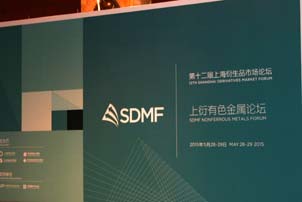 有色金屬、工業(yè)品論壇