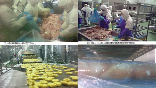 麥當(dāng)勞、肯德基供應(yīng)商福喜加工黑心肉觸目驚心