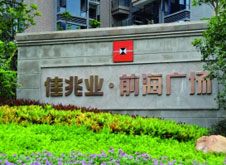 債者，佳兆業(yè)