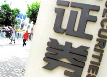 券商忙漲薪 有錢任性？