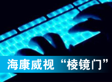 ?？低?ldquo;黑天鵝&rdquo;驚魂&ldquo;棱鏡門&rdquo;