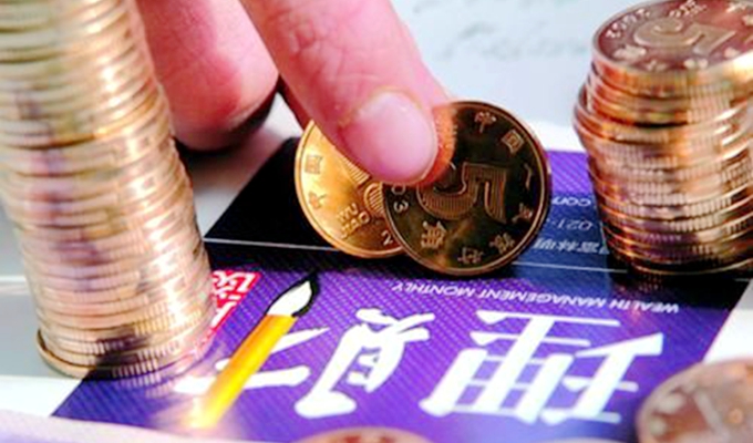 降息后，你該如何打理&ldquo;錢袋子&rdquo;？