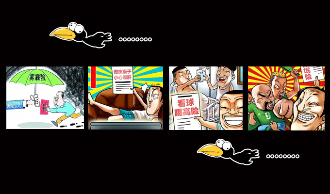 不靠譜的"奇葩"險(xiǎn)會(huì)銷(xiāo)聲匿跡嗎？