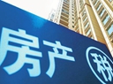 房地產(chǎn)稅立法提速 未來(lái)影響幾何？
