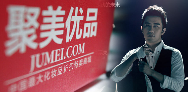 四問(wèn)聚美優(yōu)品私有化：低價(jià)退市將引發(fā)中概股信任危機(jī)？