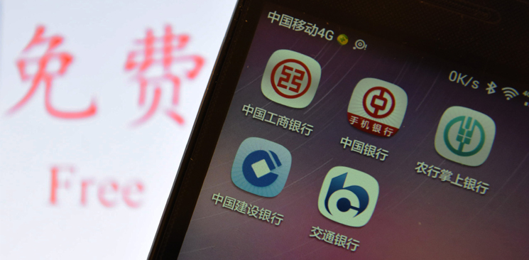 五大行轉(zhuǎn)賬免費(fèi)：算一算你到底能省多少錢？