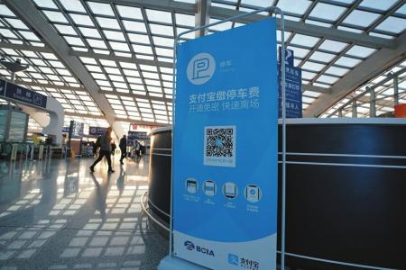 強(qiáng)制下載、關(guān)注，停車自助繳費真&ldquo;自助&rdquo;嗎？