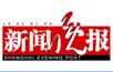 新聞晚報(bào):郭樹清第二年會怎樣