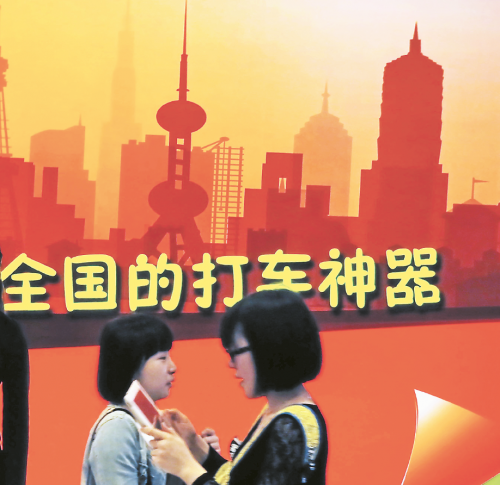 打車APP真那么神？