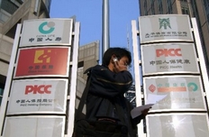 五險企未報(bào)中報(bào)數(shù)據(jù)遭保監(jiān)會通報(bào)批評