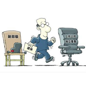 &ldquo;獨董之重&rdquo;