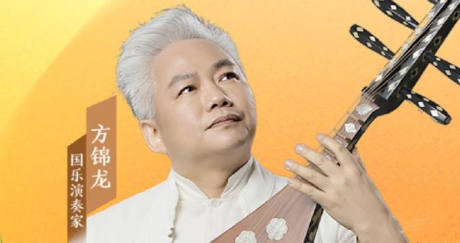 音樂里的中國 |“國樂大師傅”方錦龍，有多少驚喜我們不知道？