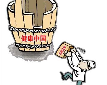 對(duì)于&ldquo;健康中國(guó)&rdquo;，你需要明晰的三個(gè)認(rèn)知