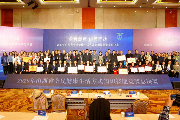 圍繞三大方面推進(jìn)四個&ldquo;轉(zhuǎn)變&rdquo; 積極開展健康中國&middot;山西行動