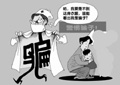 揭秘虛假醫(yī)藥廣告“障眼法”