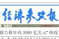 一線(xiàn)城市樓市或率先降溫 交易成本或上升