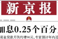 京滬粵國(guó)五條細(xì)則對(duì)比
