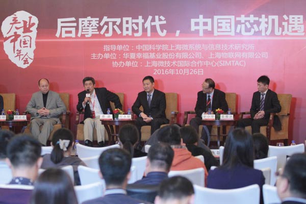 分論壇三：后摩爾時代，中國芯機遇