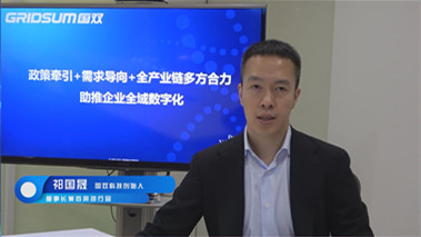 政策牽引+需求導(dǎo)向+全產(chǎn)業(yè)鏈合力，助推企業(yè)全域數(shù)字化