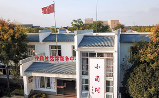 小崗，與時代同行&mdash;&mdash;&ldquo;中國農(nóng)村改革第一村&rdquo;４０年變遷的改革啟示