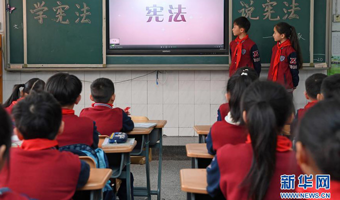 憲法學(xué)習進校園