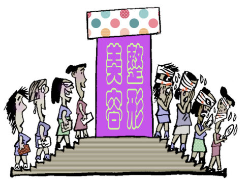 整容變毀容，這樣的美麗代價值嗎？