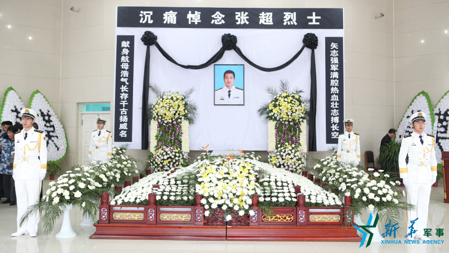 &uarr;張超烈士遺體告別儀式現(xiàn)場。