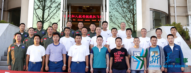 &uarr;資料圖片：張超與部分艦載機飛行員合影。