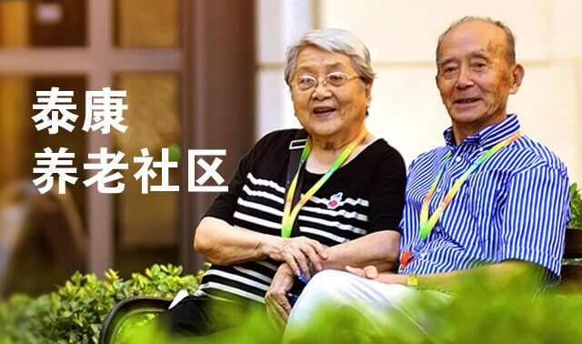 與泰康幸福有約，遇見美好未來！