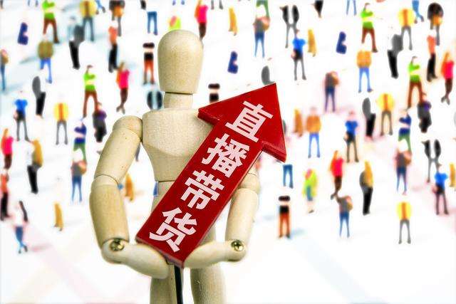 網(wǎng)紅、董事長齊上陣 線上直播帶貨忙