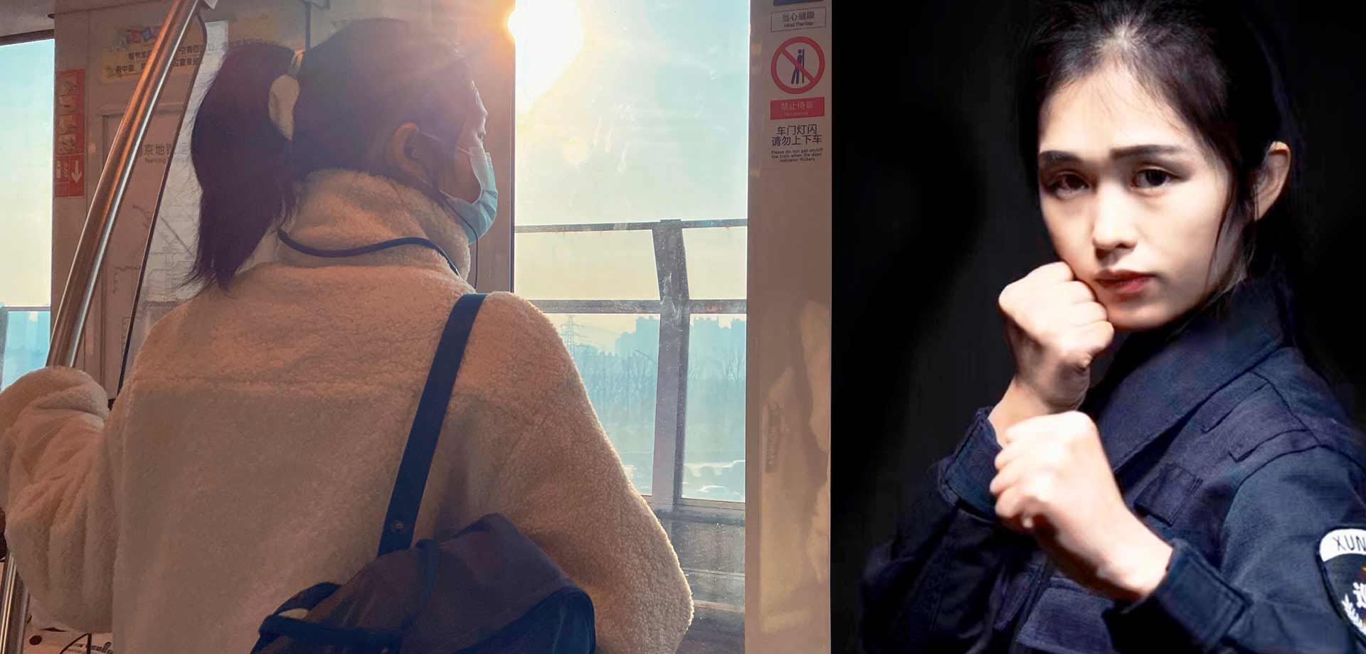 【顯影中國】&ldquo;95后&rdquo;地鐵女警的青春日志