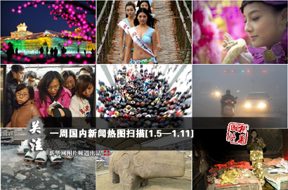 一周國(guó)內(nèi)：28年&ldquo;最冷冬天&rdquo; 人造魚(yú)翅真相