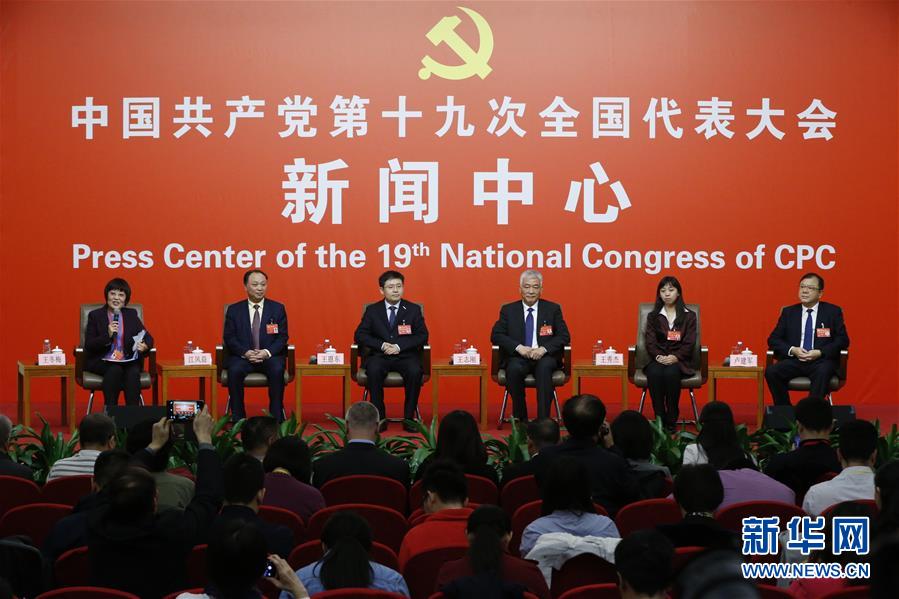 （十九大）（1）十九大新聞中心舉行&ldquo;實施創(chuàng)新驅動發(fā)展戰(zhàn)略&rdquo;集體采訪