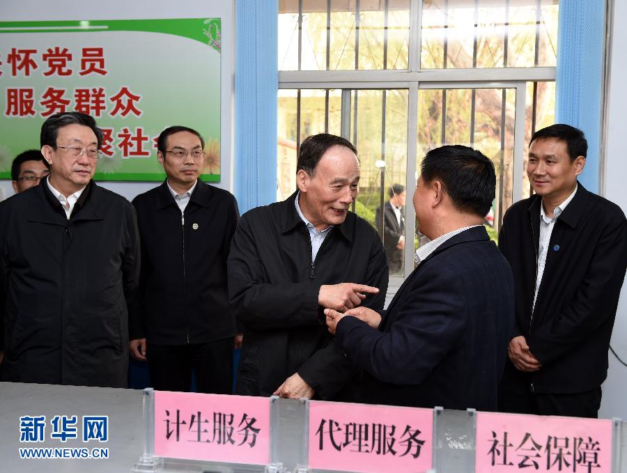 3月27日至28日，中共中央政治局常委、中央紀委書記王岐山到河南省調研，并主持召開座談會。這是3月27日王岐山在河南林州姚村鎮(zhèn)馮家口村黨支部考察。 新華社記者 饒愛民 攝