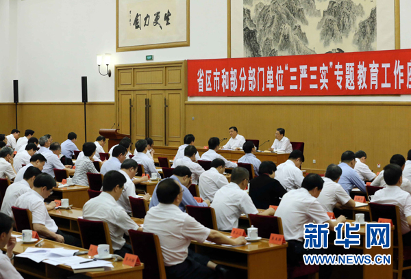 7月31日，省區(qū)市和部分部門單位&ldquo;三嚴(yán)三實(shí)&rdquo;專題教育工作座談會在北京召開，中共中央政治局常委、中央書記處書記劉云山出席并講話。新華社記者劉衛(wèi)兵攝 