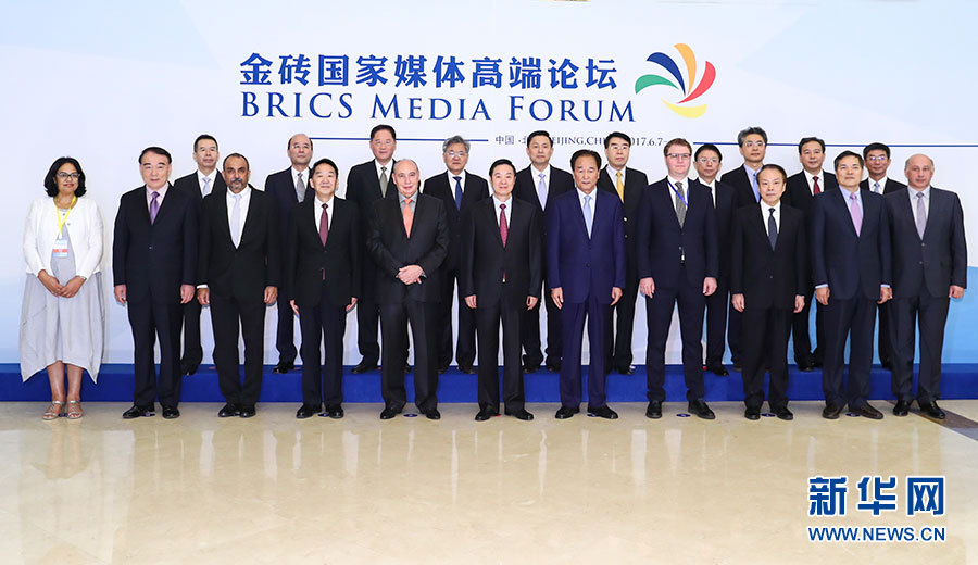 6月8日，金磚國(guó)家媒體高端論壇在北京開幕。中共中央政治局委員、中央書記處書記、中宣部部長(zhǎng)劉奇葆出席開幕式并致辭。這是論壇開幕前，劉奇葆同與會(huì)嘉賓代表合影。新華社記者 謝環(huán)馳 攝