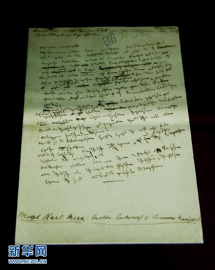 （新華全媒頭條&middot;圖文互動(dòng)）（2）從《共產(chǎn)黨宣言》到當(dāng)代中國(guó)馬克思主義&mdash;&mdash;寫(xiě)在《共產(chǎn)黨宣言》發(fā)表170周年之際