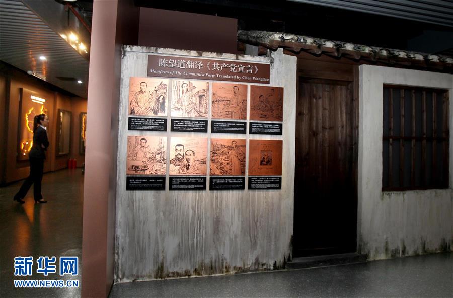 （新華全媒頭條&middot;圖文互動(dòng)）（4）從《共產(chǎn)黨宣言》到當(dāng)代中國(guó)馬克思主義&mdash;&mdash;寫(xiě)在《共產(chǎn)黨宣言》發(fā)表170周年之際
