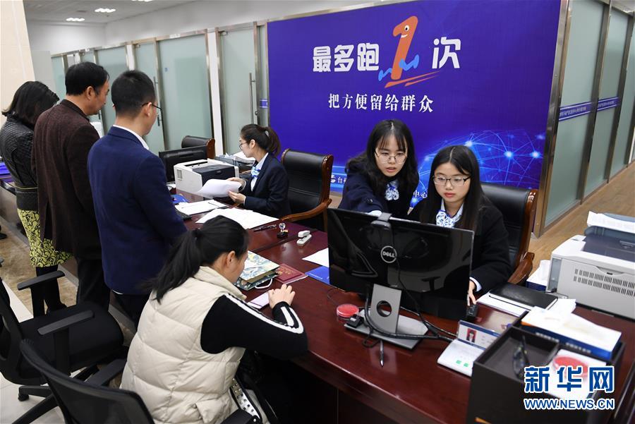 （習近平新時代中國特色社會主義思想在基層&middot;改革發(fā)展新氣象&middot;圖文互動）（2）浙江&ldquo;最多跑一次&rdquo;：改革越走越深，群眾越跑越順