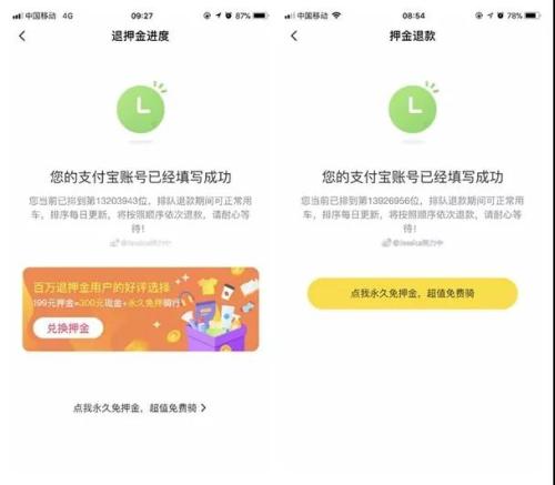 2019年3月27日(左)和2019年1月2日(右)，@Jessica努力中的ofo退款排隊情況。