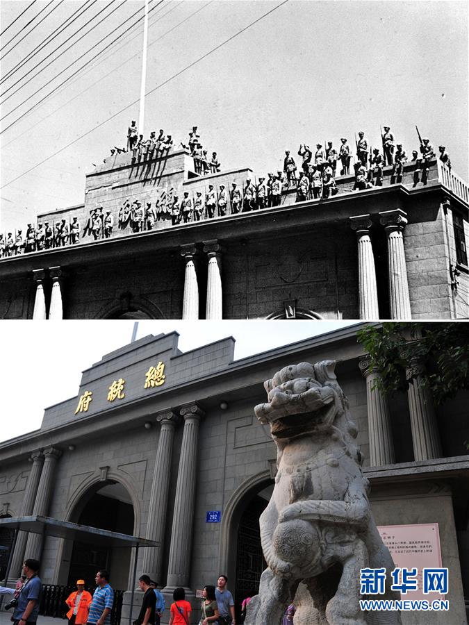 （新華全媒頭條&middot;圖文互動(dòng)）（1）見證人間正道&mdash;&mdash;寫在南京解放70周年之際