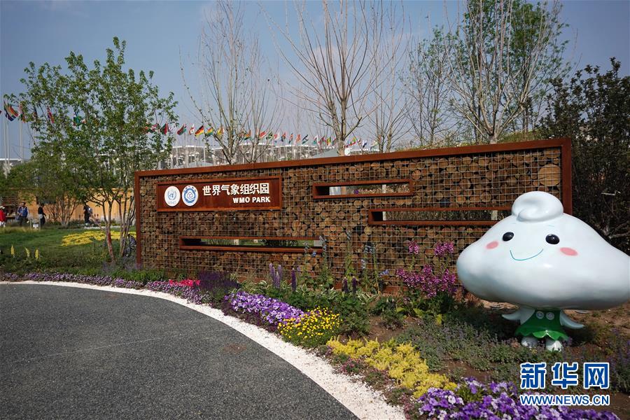 （北京世園會）（2）北京世園會迎&ldquo;世界氣象組織榮譽(yù)日&rdquo;