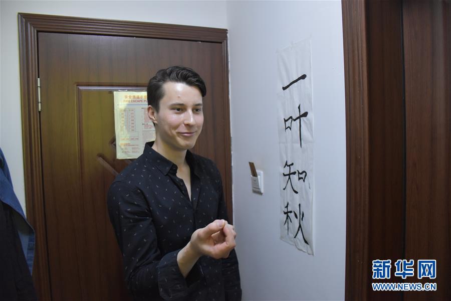 （圖文互動(dòng)）（1）俄羅斯小伙兒葉秋的新疆求學(xué)路：學(xué)中文、品美食、邂逅愛(ài)情